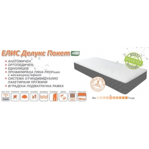 Матрак Елис делукс покет еднолицев