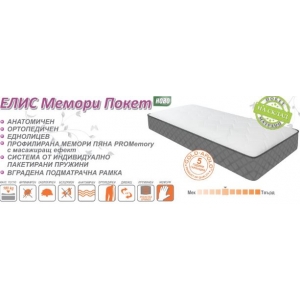 Матрак Елис Мемори Покет еднолицев