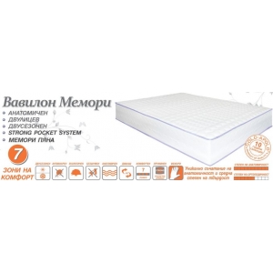 Матрак Вавилон Мемори двулицев